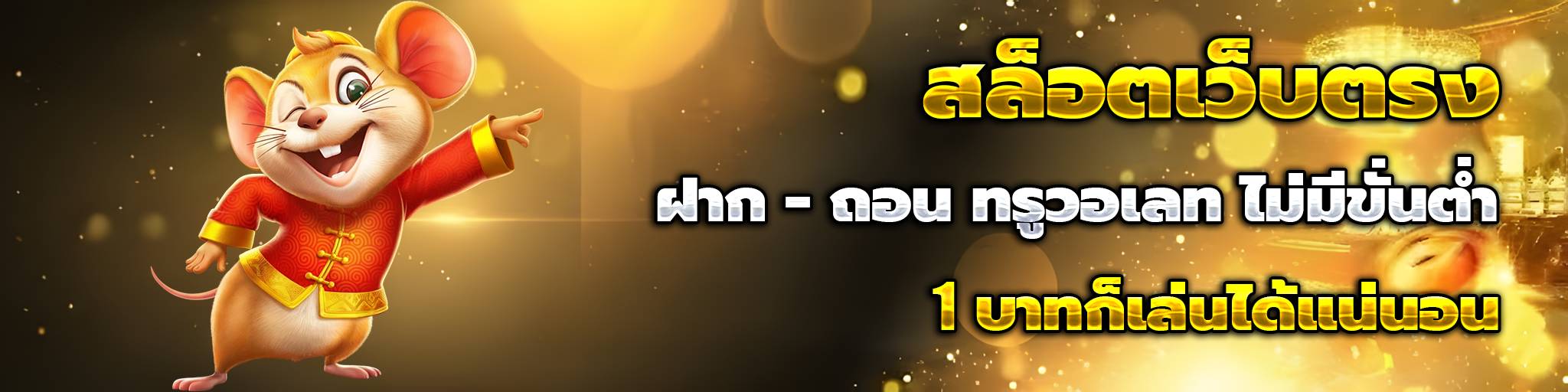 สล็อตเว็บตรง 100