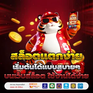 สล็อตเว็บตรงแท้ 100